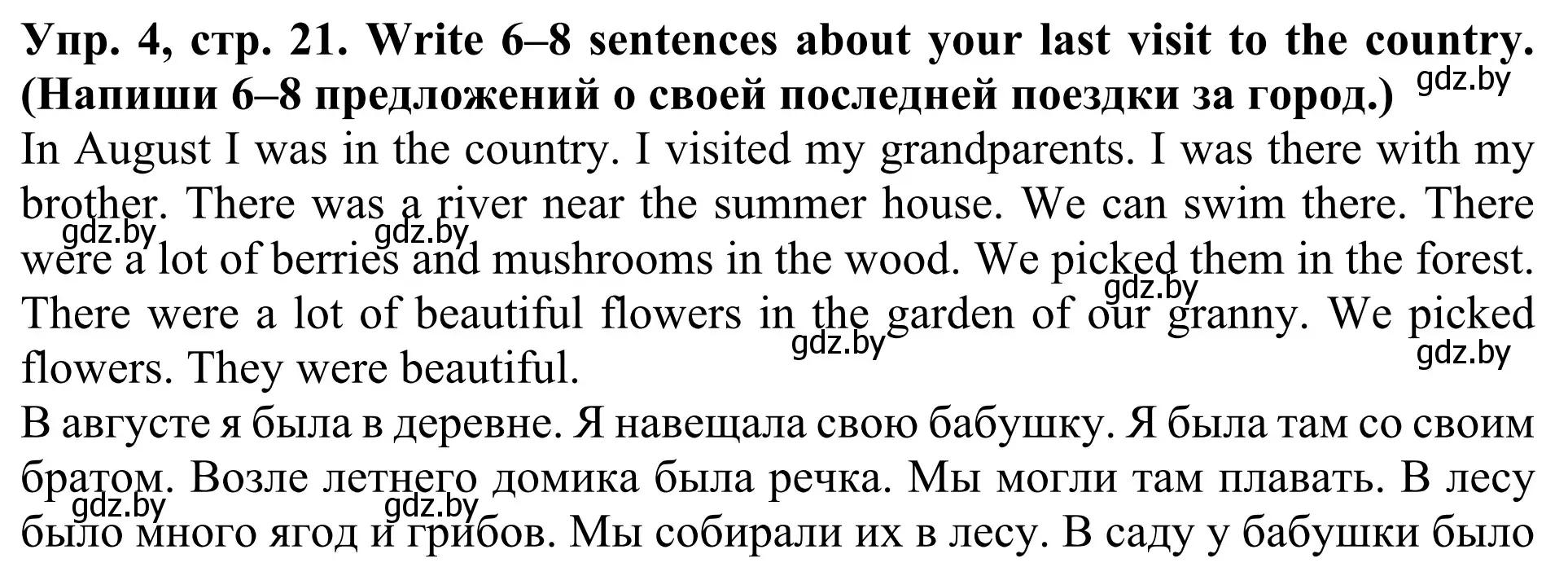 Решение номер 4 (страница 21) гдз по английскому языку 5 класс Лапицкая, Калишевич, учебник 1 часть