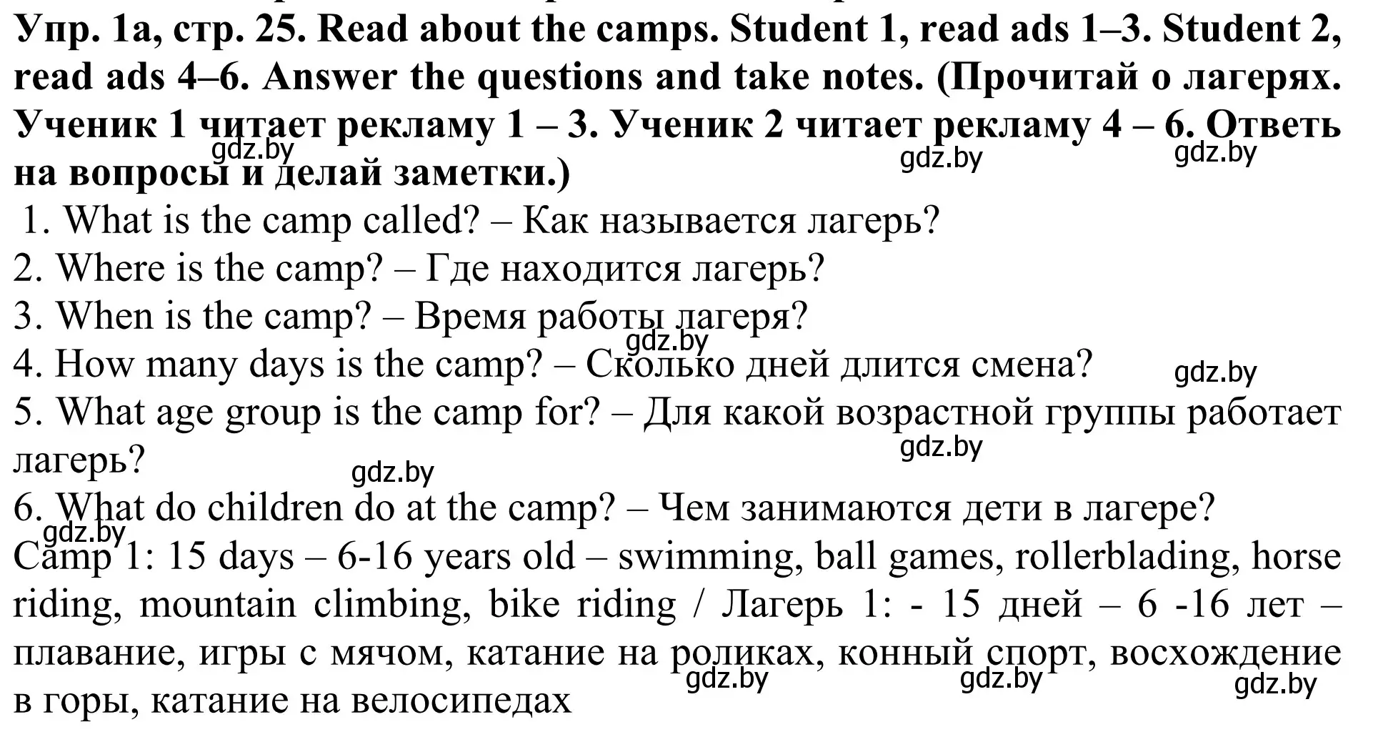 Решение номер 1 (страница 26) гдз по английскому языку 5 класс Лапицкая, Калишевич, учебник 1 часть