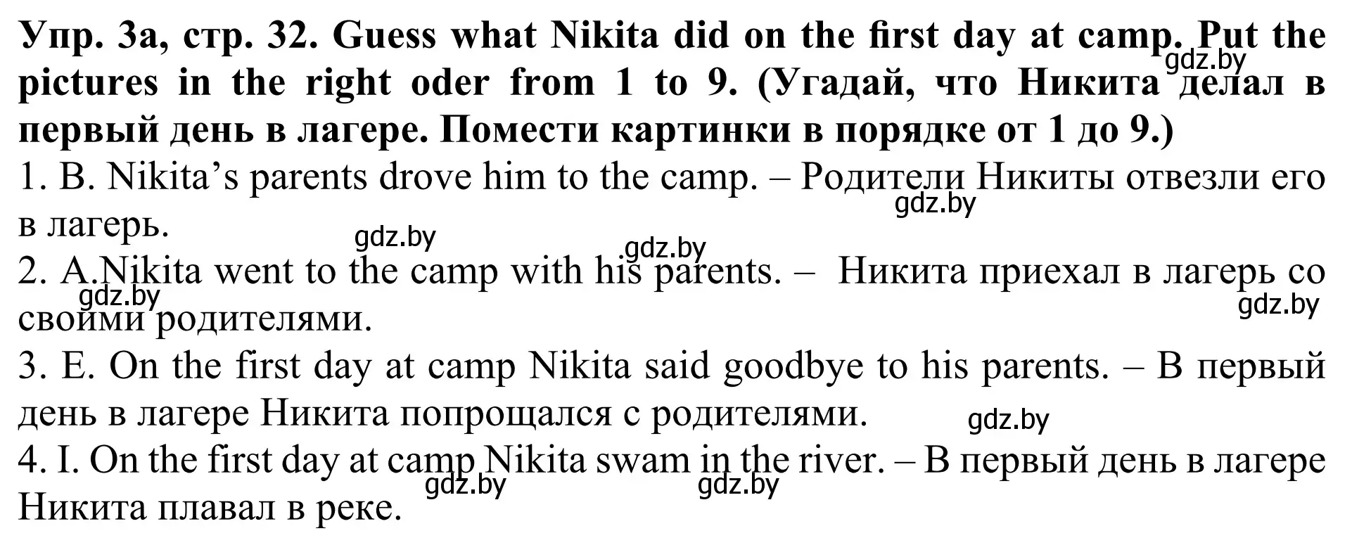 Решение номер 3 (страница 32) гдз по английскому языку 5 класс Лапицкая, Калишевич, учебник 1 часть