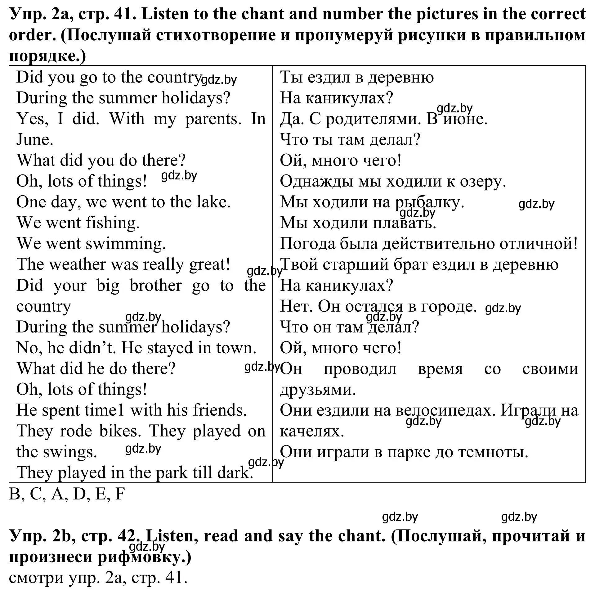 Решение номер 2 (страница 41) гдз по английскому языку 5 класс Лапицкая, Калишевич, учебник 1 часть