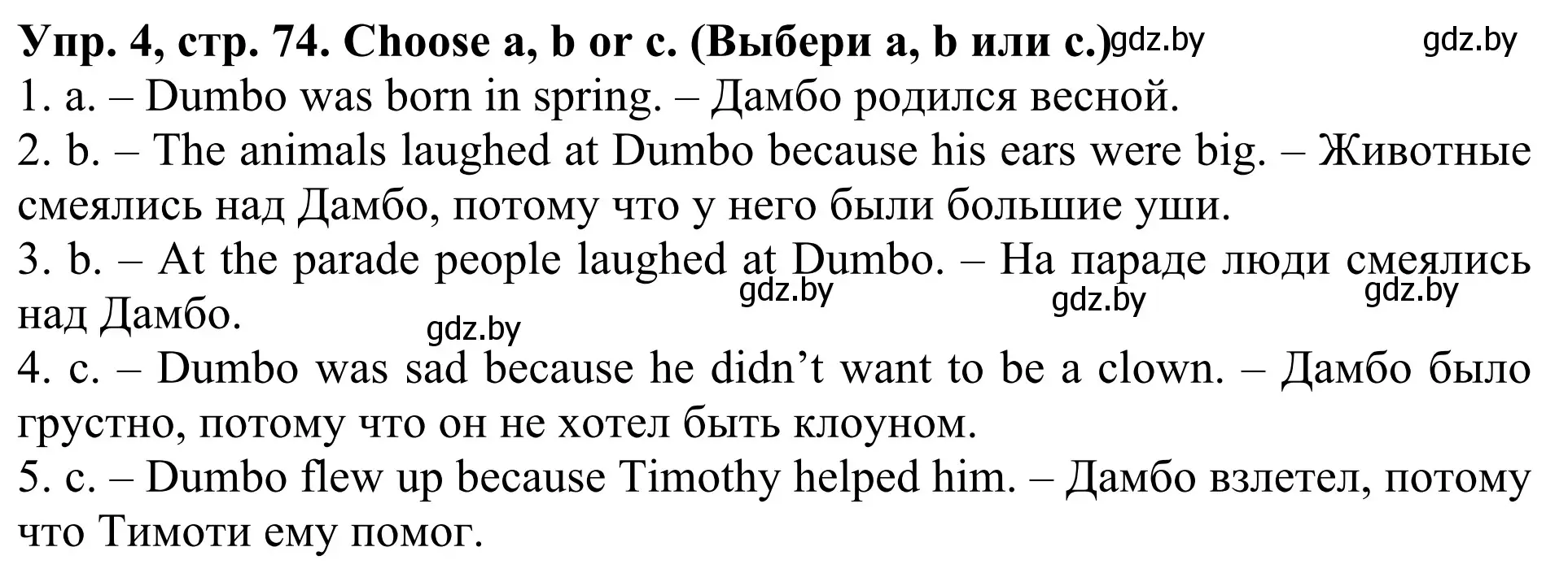 Решение номер 4 (страница 74) гдз по английскому языку 5 класс Лапицкая, Калишевич, учебник 1 часть