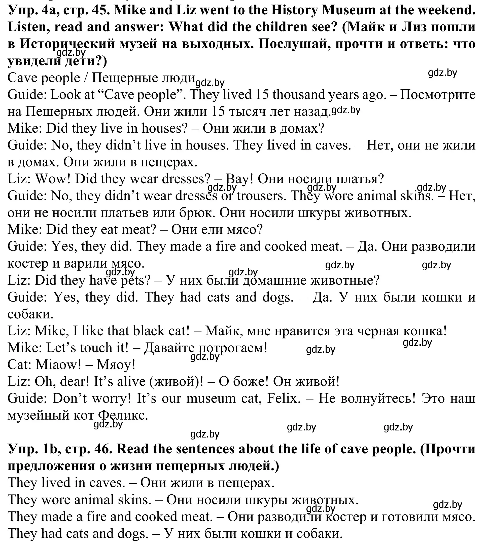 Решение номер 1 (страница 45) гдз по английскому языку 5 класс Лапицкая, Калишевич, учебник 1 часть