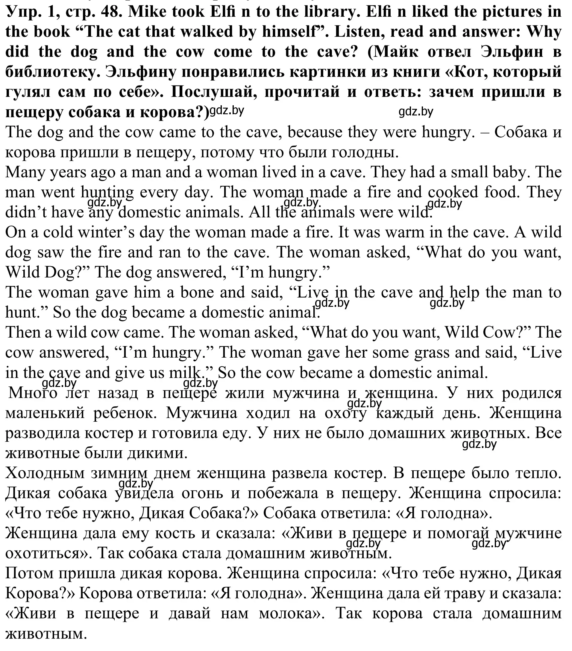 Решение номер 1 (страница 48) гдз по английскому языку 5 класс Лапицкая, Калишевич, учебник 1 часть