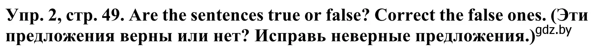 Решение номер 2 (страница 49) гдз по английскому языку 5 класс Лапицкая, Калишевич, учебник 1 часть