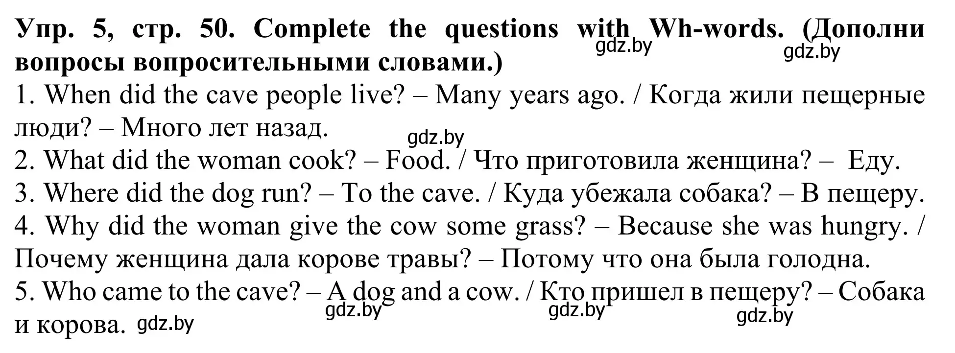 Решение номер 5 (страница 50) гдз по английскому языку 5 класс Лапицкая, Калишевич, учебник 1 часть