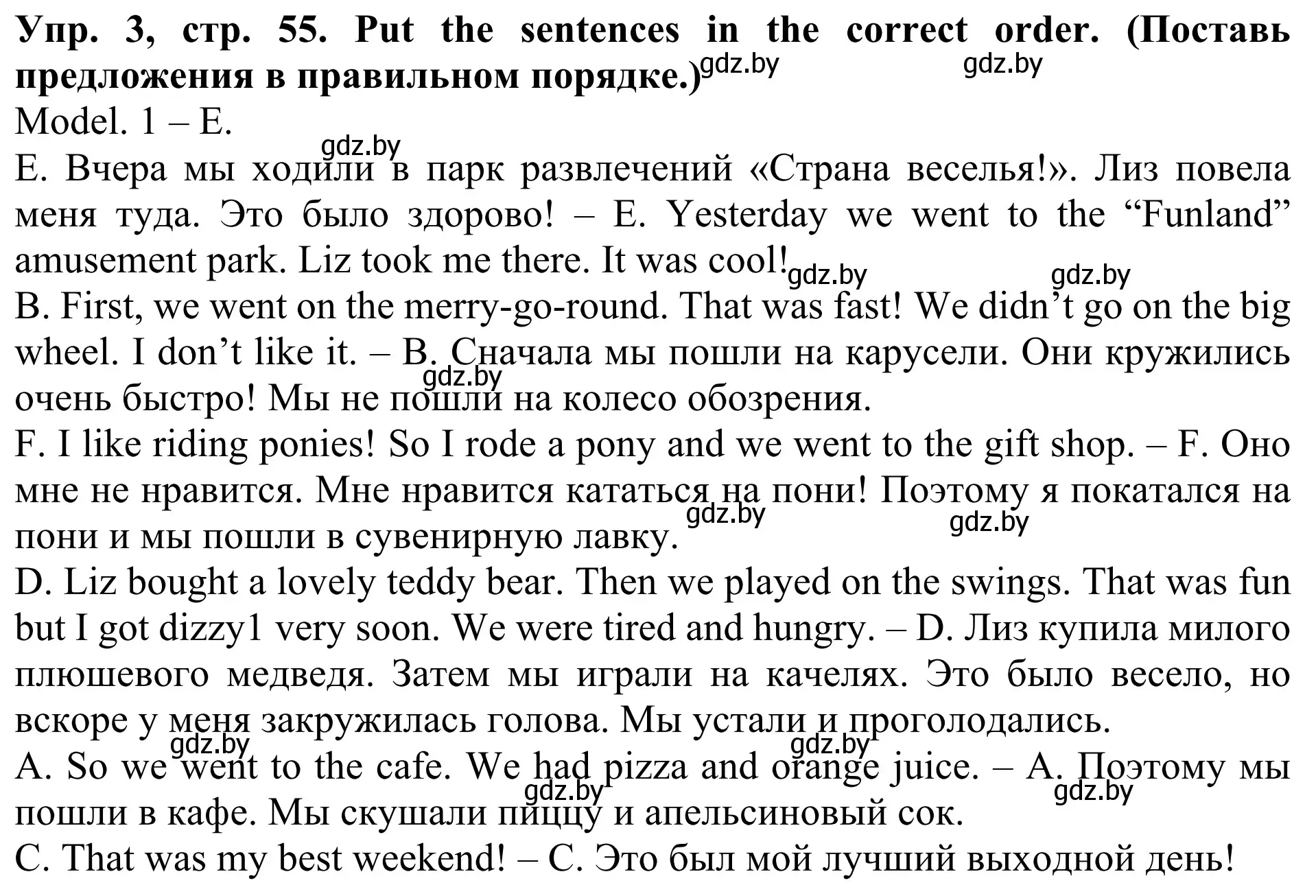 Решение номер 3 (страница 55) гдз по английскому языку 5 класс Лапицкая, Калишевич, учебник 1 часть