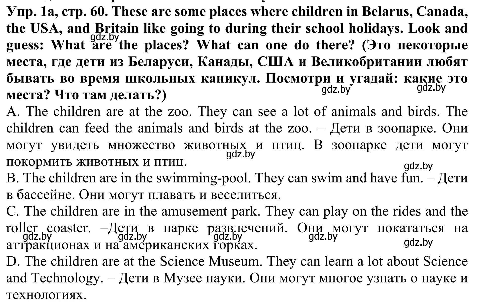 Решение номер 1 (страница 60) гдз по английскому языку 5 класс Лапицкая, Калишевич, учебник 1 часть