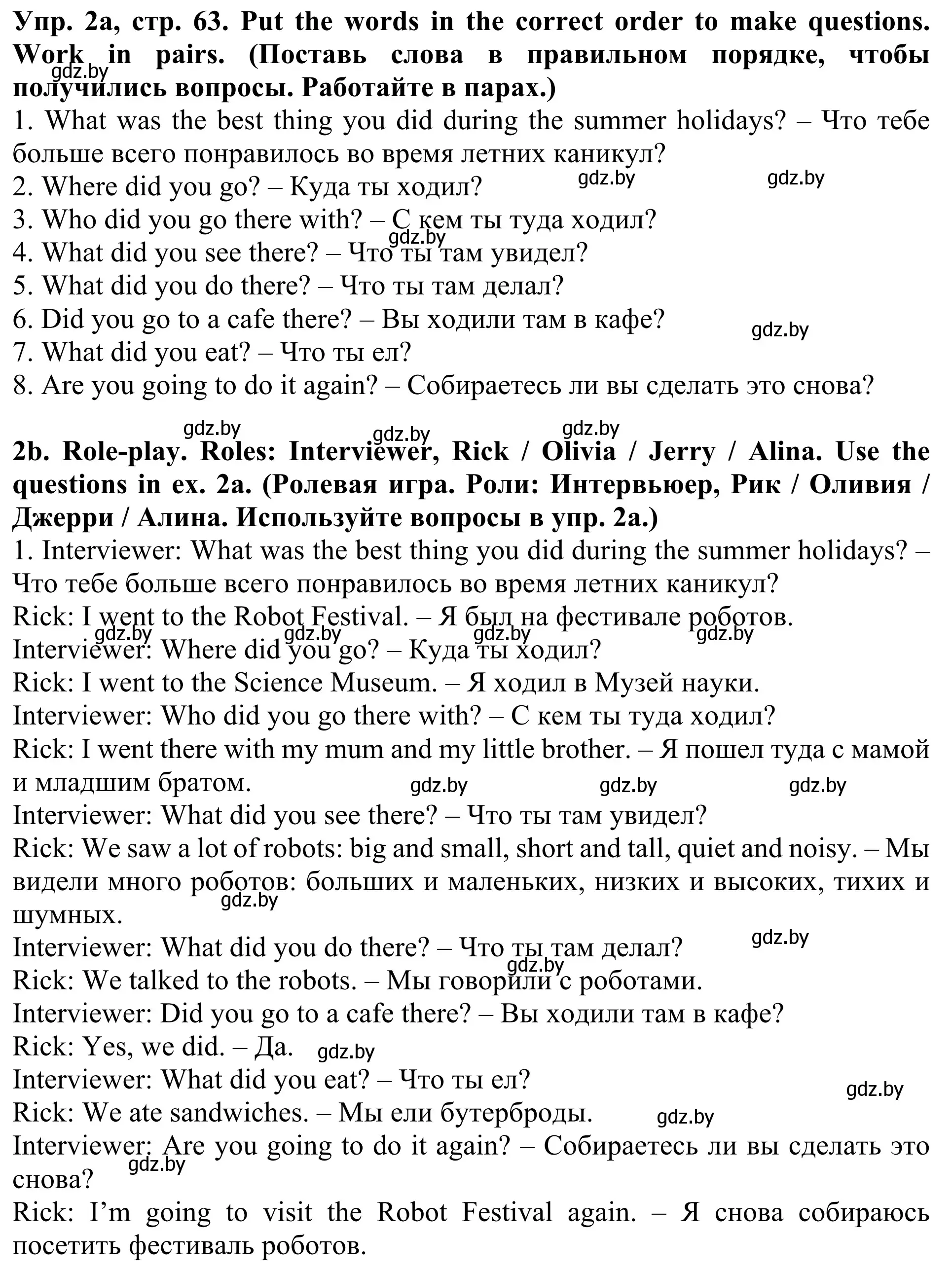 Решение номер 2 (страница 63) гдз по английскому языку 5 класс Лапицкая, Калишевич, учебник 1 часть