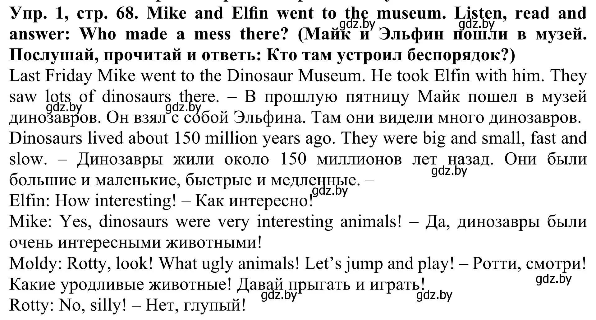 Решение номер 1 (страница 68) гдз по английскому языку 5 класс Лапицкая, Калишевич, учебник 1 часть