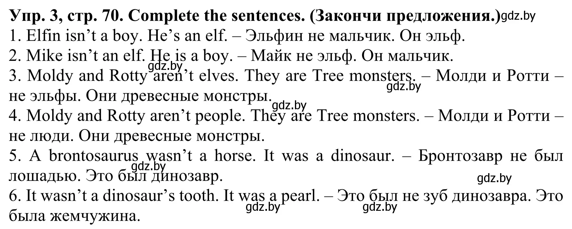 Решение номер 3 (страница 70) гдз по английскому языку 5 класс Лапицкая, Калишевич, учебник 1 часть