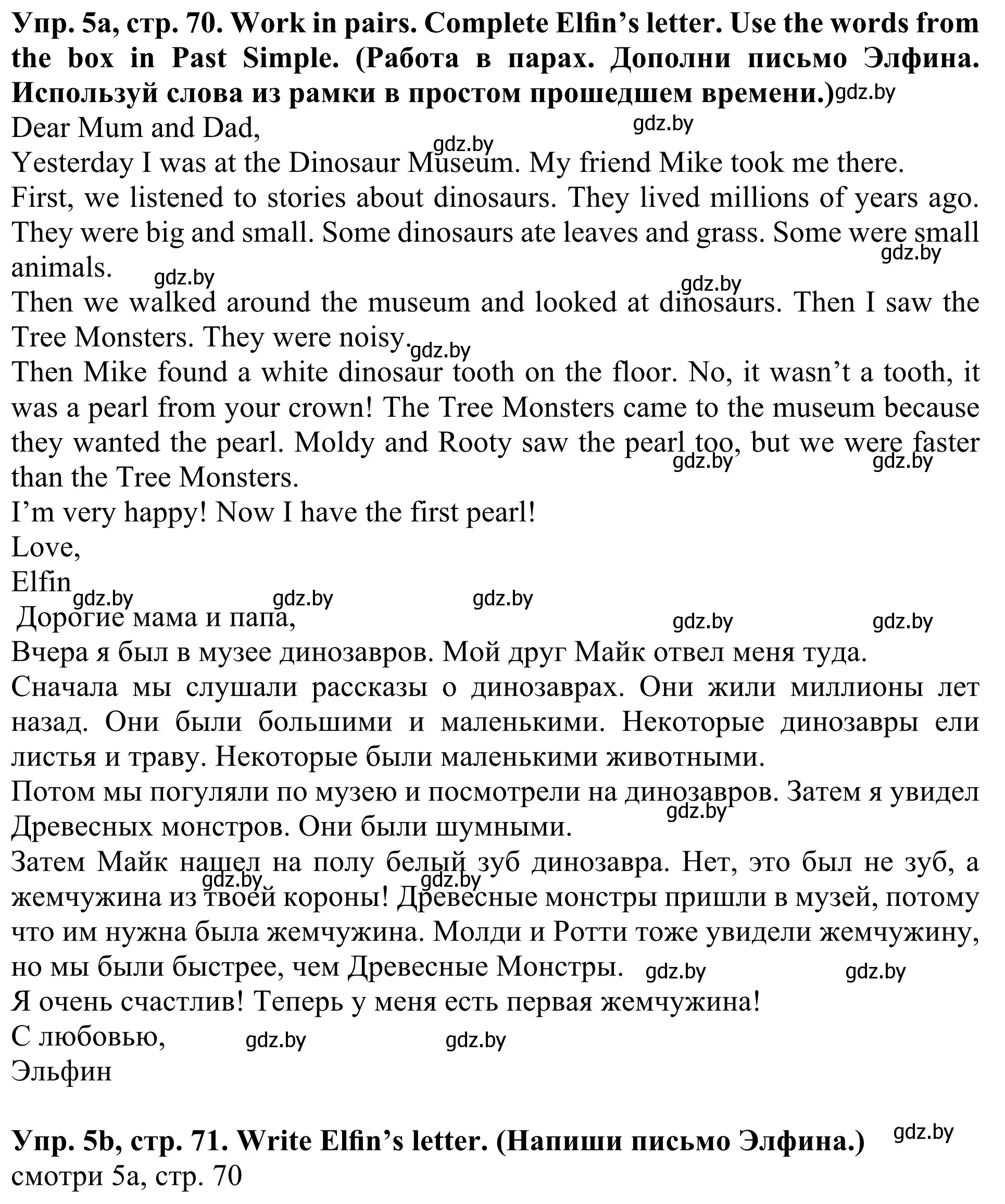 Решение номер 5 (страница 70) гдз по английскому языку 5 класс Лапицкая, Калишевич, учебник 1 часть