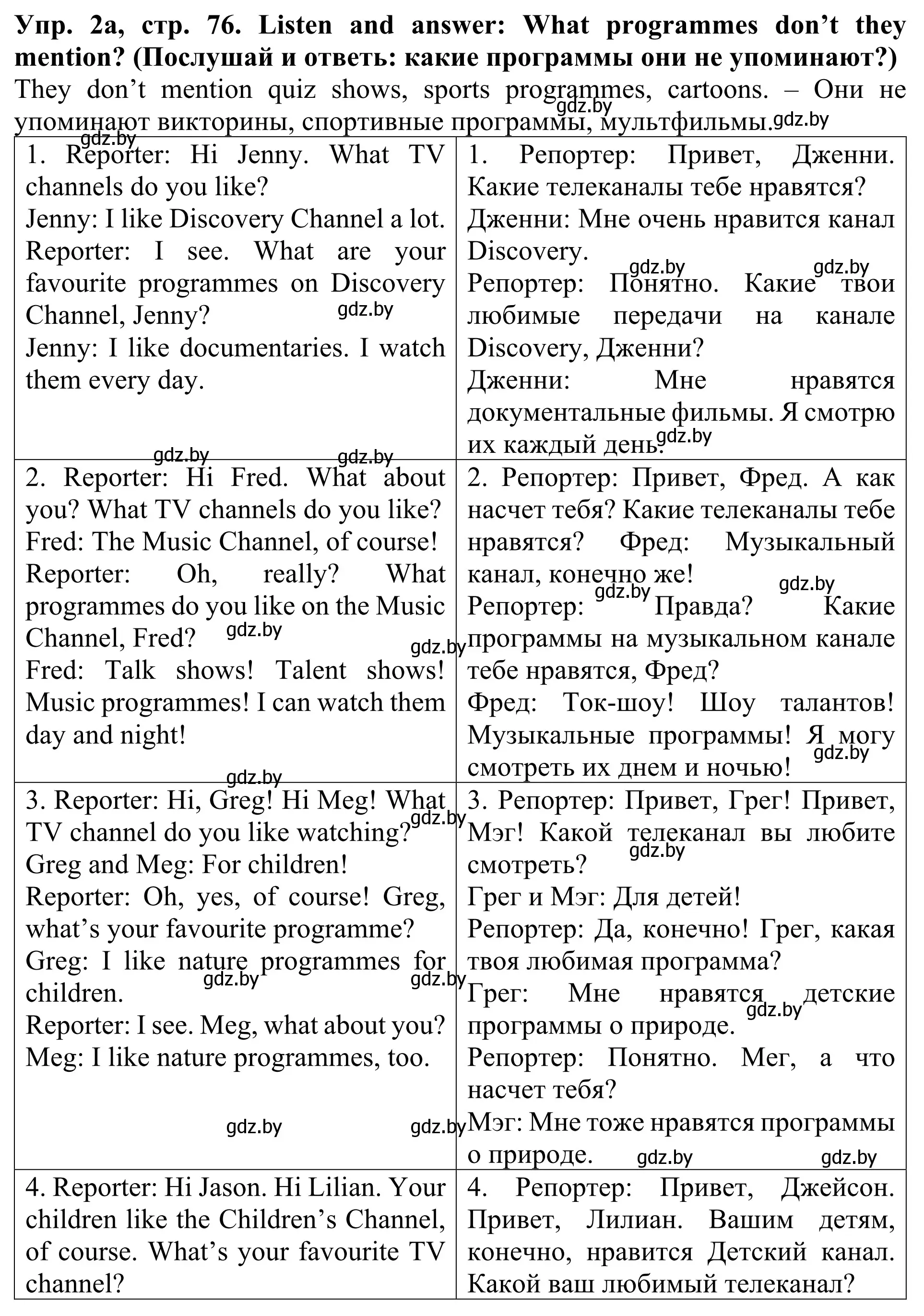 Решение номер 2 (страница 76) гдз по английскому языку 5 класс Лапицкая, Калишевич, учебник 1 часть