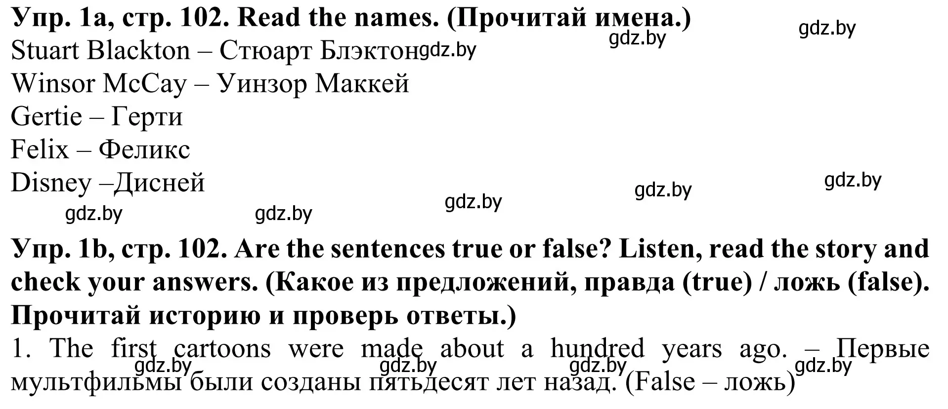 Решение номер 1 (страница 102) гдз по английскому языку 5 класс Лапицкая, Калишевич, учебник 1 часть