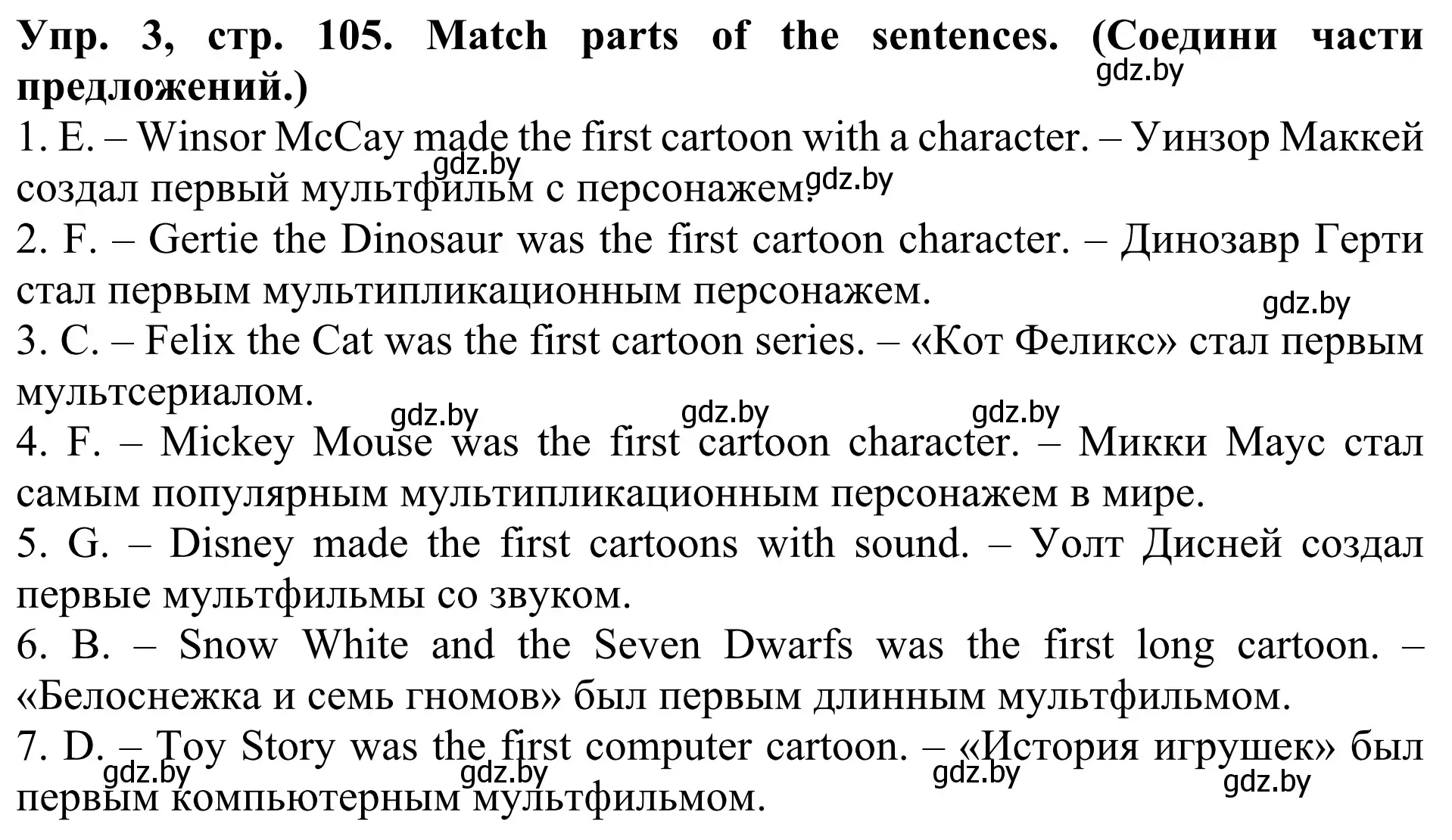 Решение номер 3 (страница 105) гдз по английскому языку 5 класс Лапицкая, Калишевич, учебник 1 часть