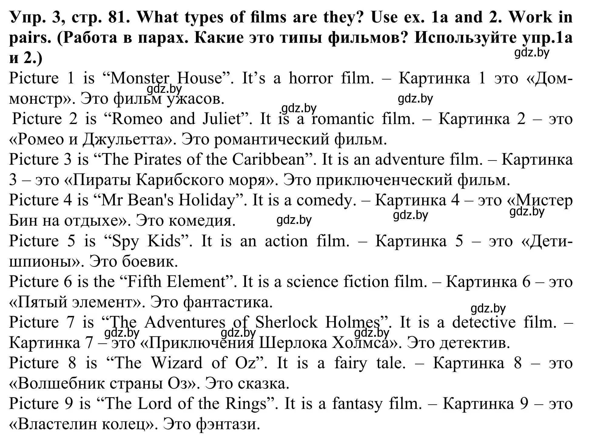 Решение номер 3 (страница 81) гдз по английскому языку 5 класс Лапицкая, Калишевич, учебник 1 часть