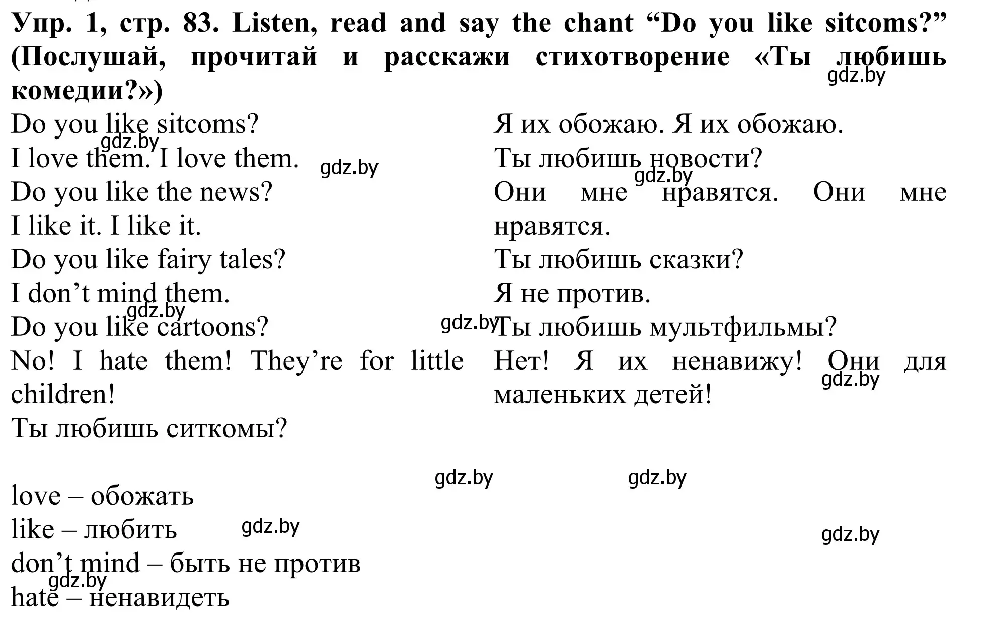 Решение номер 1 (страница 83) гдз по английскому языку 5 класс Лапицкая, Калишевич, учебник 1 часть