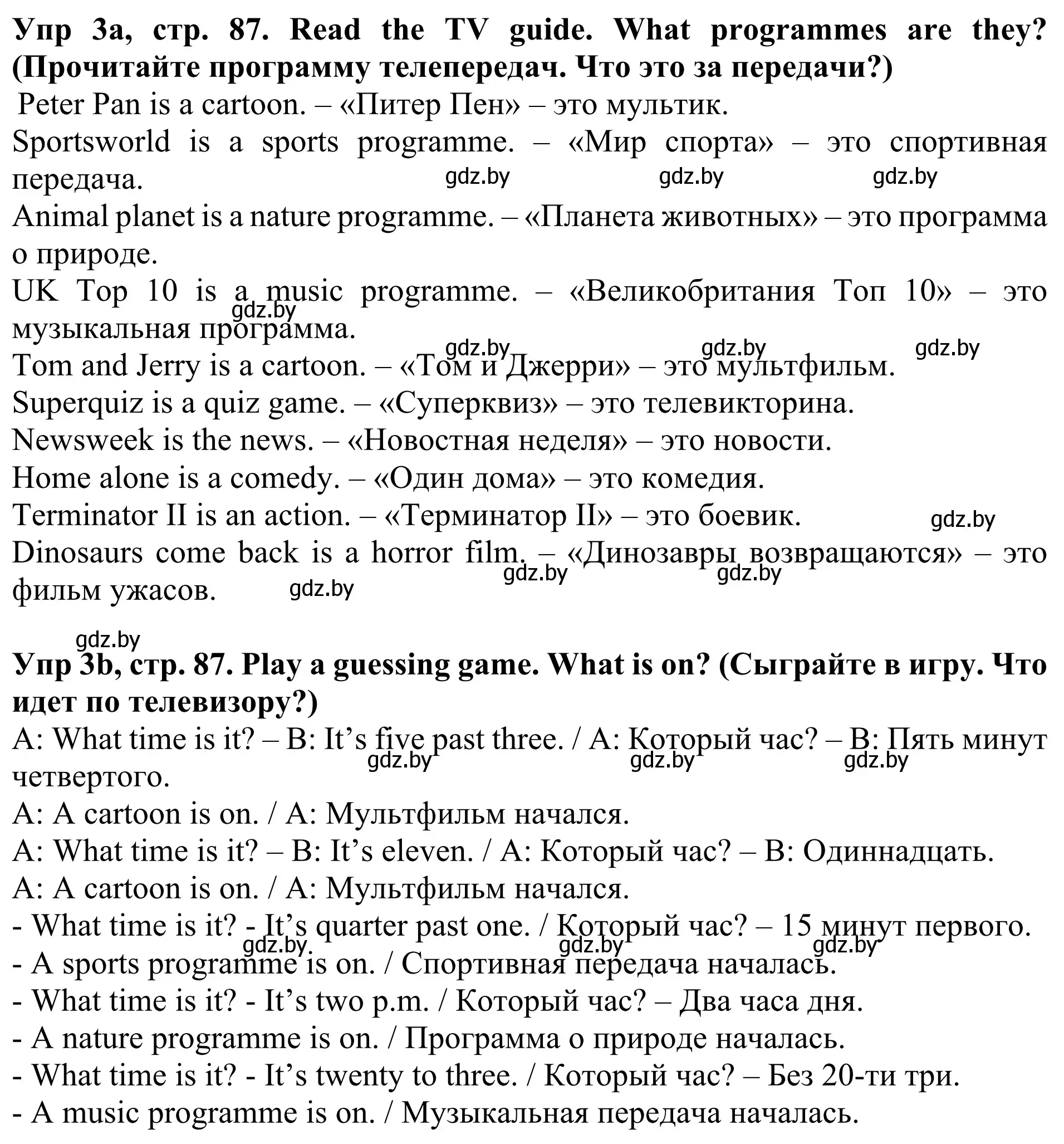 Решение номер 3 (страница 87) гдз по английскому языку 5 класс Лапицкая, Калишевич, учебник 1 часть