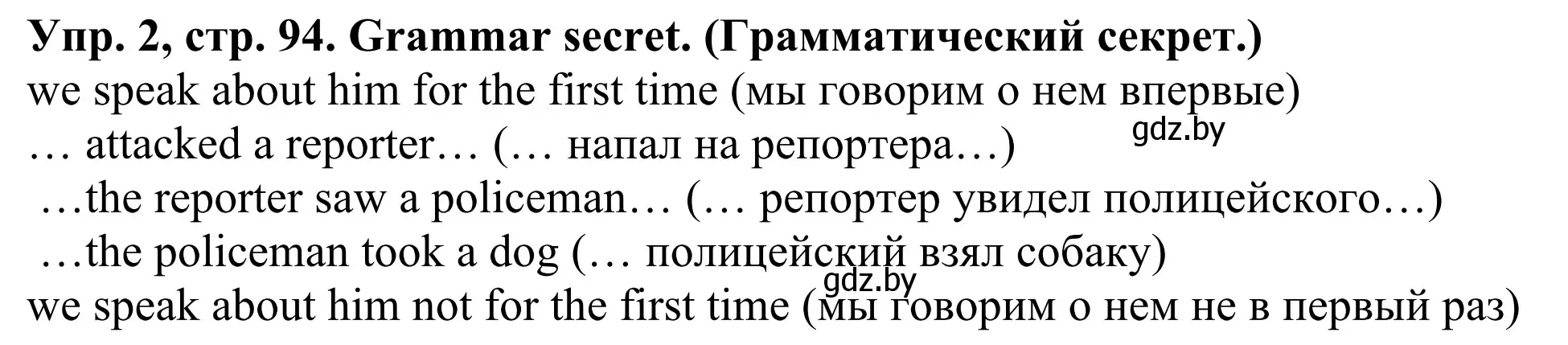 Решение номер 2 (страница 94) гдз по английскому языку 5 класс Лапицкая, Калишевич, учебник 1 часть