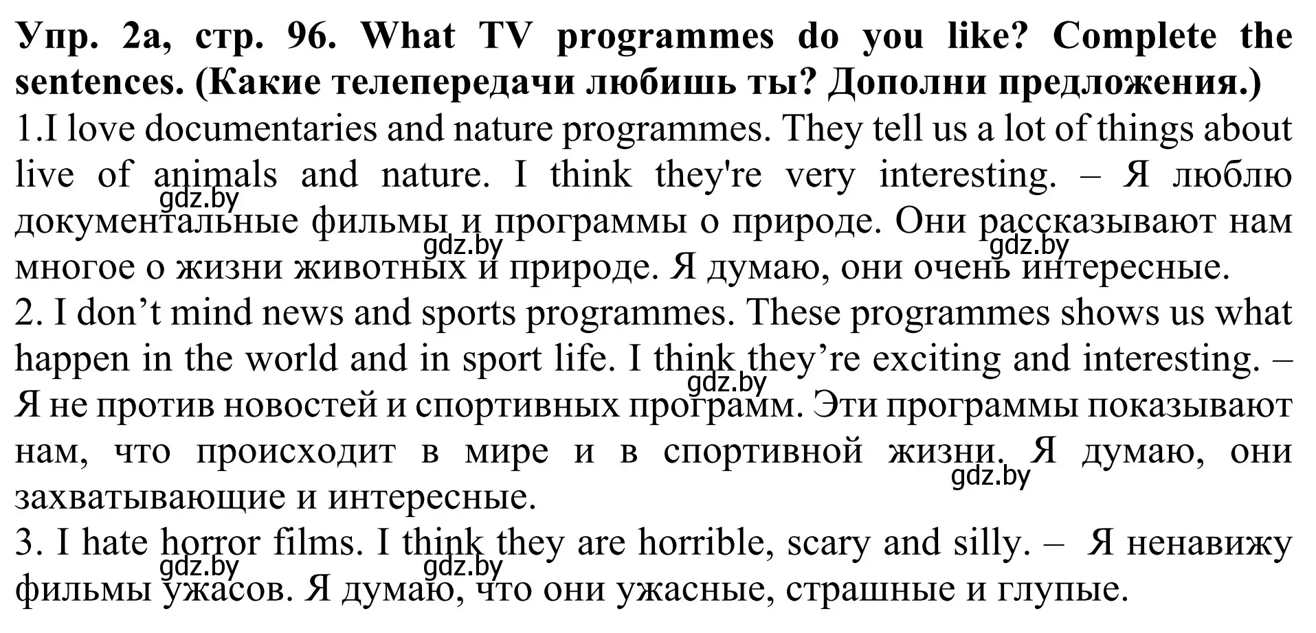 Решение номер 2 (страница 96) гдз по английскому языку 5 класс Лапицкая, Калишевич, учебник 1 часть