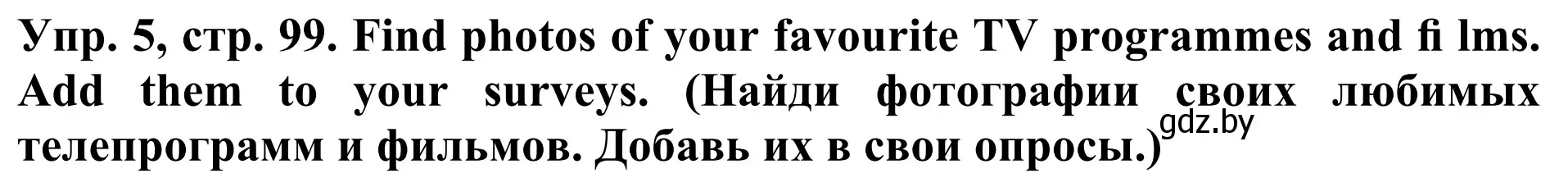 Решение номер 5 (страница 99) гдз по английскому языку 5 класс Лапицкая, Калишевич, учебник 1 часть