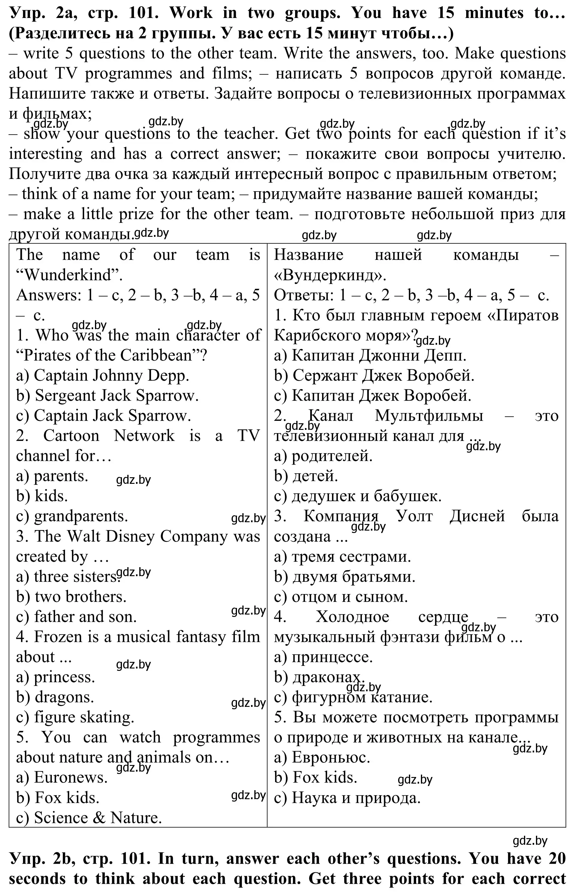 Решение номер 2 (страница 101) гдз по английскому языку 5 класс Лапицкая, Калишевич, учебник 1 часть