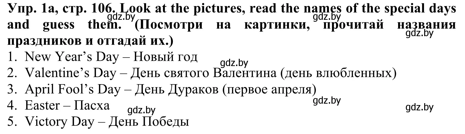 Решение номер 1 (страница 106) гдз по английскому языку 5 класс Лапицкая, Калишевич, учебник 1 часть