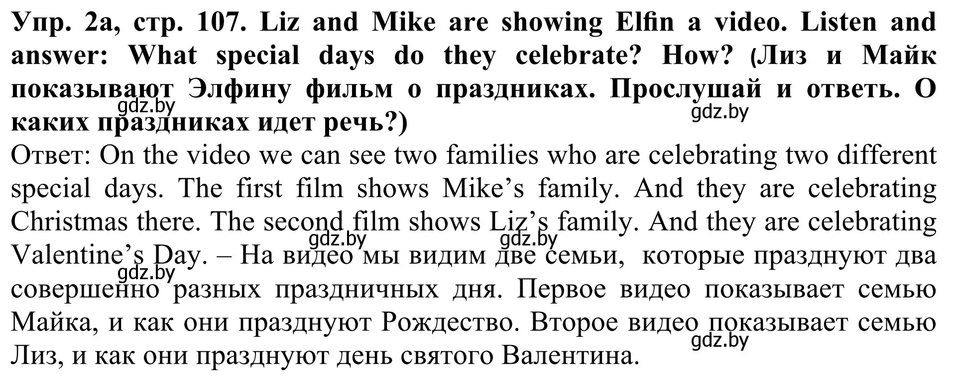Решение номер 2 (страница 107) гдз по английскому языку 5 класс Лапицкая, Калишевич, учебник 1 часть