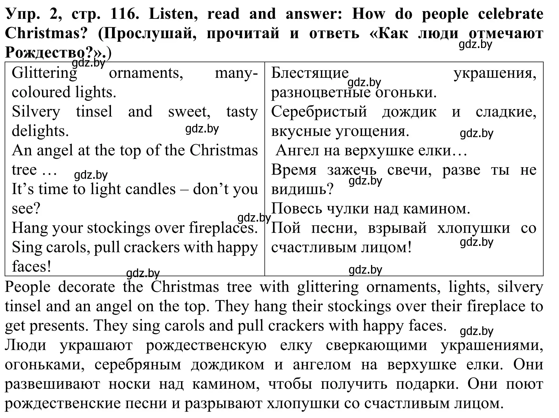 Решение номер 2 (страница 116) гдз по английскому языку 5 класс Лапицкая, Калишевич, учебник 1 часть