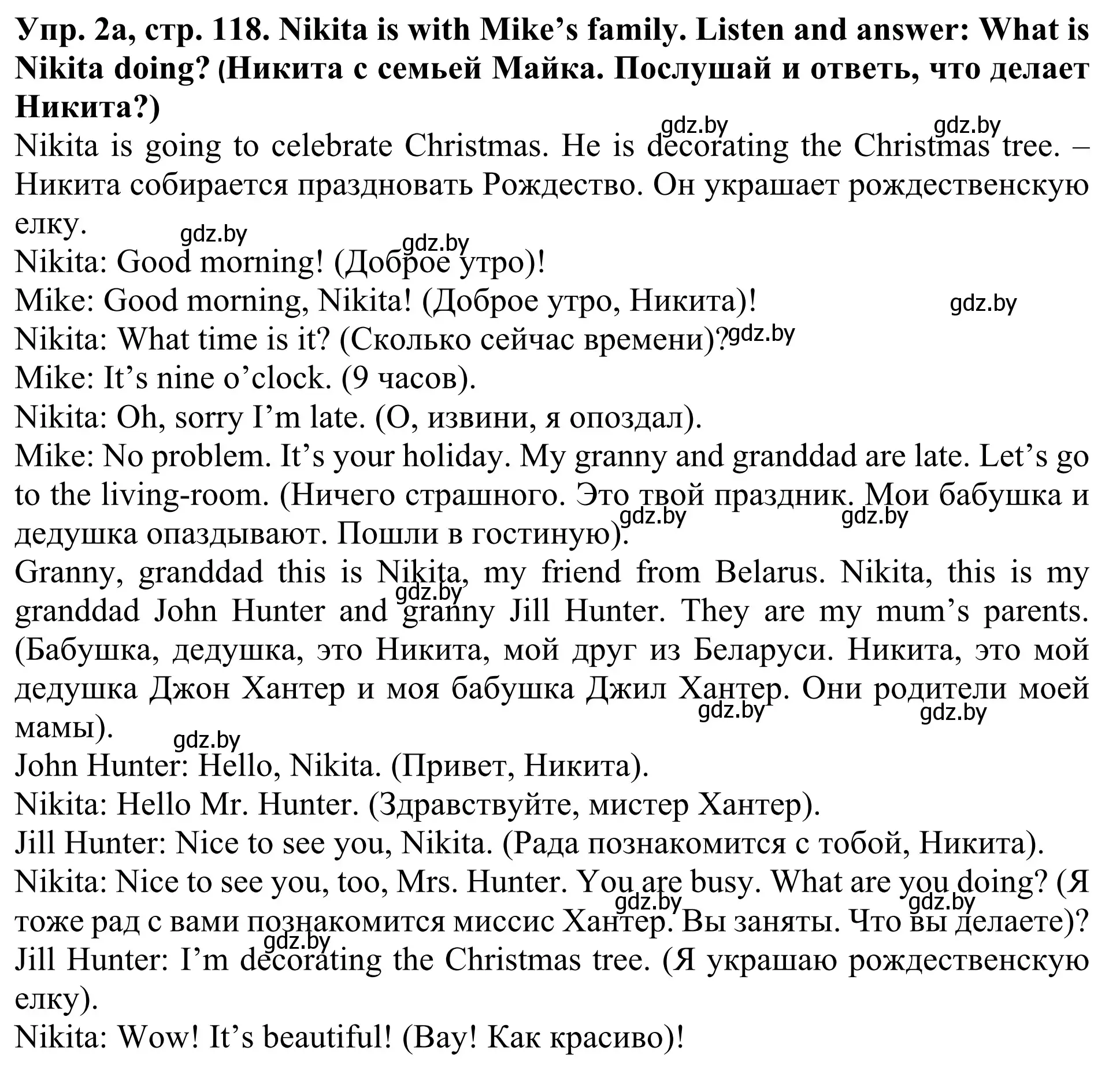 Решение номер 2 (страница 118) гдз по английскому языку 5 класс Лапицкая, Калишевич, учебник 1 часть