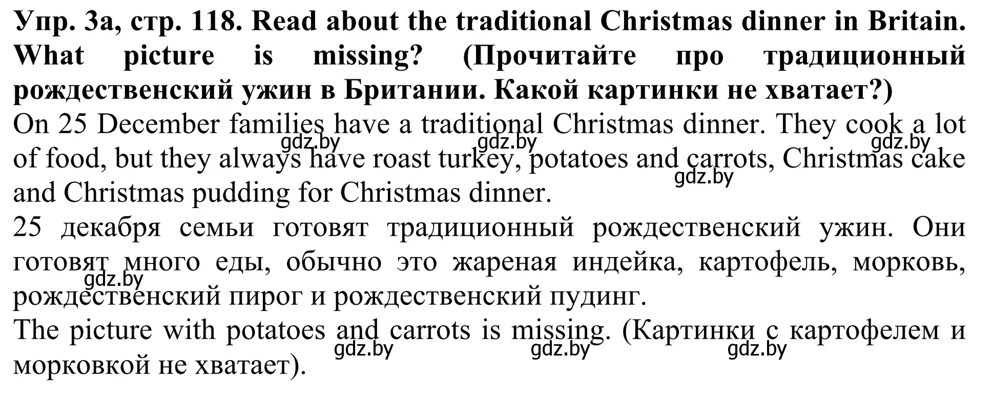 Решение номер 3 (страница 118) гдз по английскому языку 5 класс Лапицкая, Калишевич, учебник 1 часть