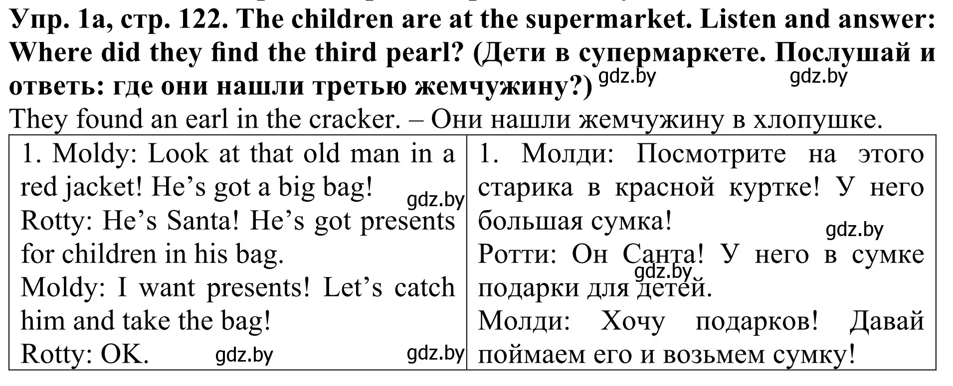 Решение номер 1 (страница 122) гдз по английскому языку 5 класс Лапицкая, Калишевич, учебник 1 часть