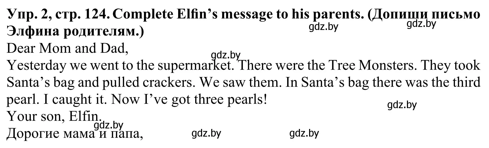 Решение номер 2 (страница 124) гдз по английскому языку 5 класс Лапицкая, Калишевич, учебник 1 часть