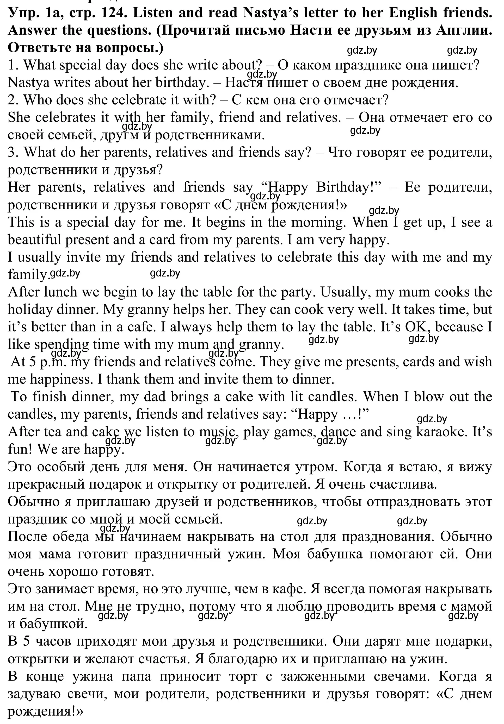 Решение номер 1 (страница 124) гдз по английскому языку 5 класс Лапицкая, Калишевич, учебник 1 часть