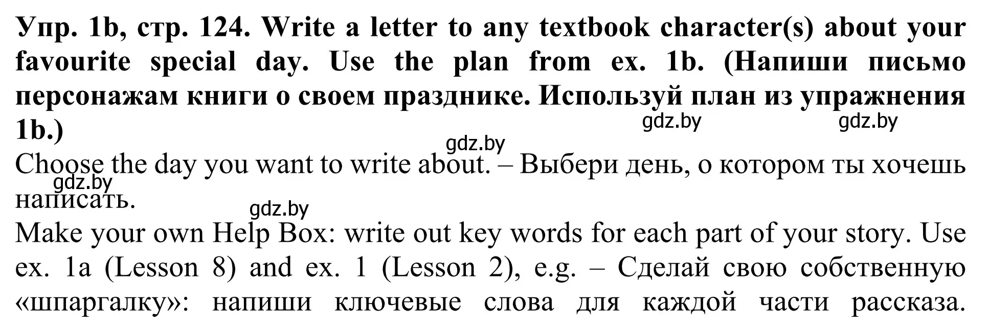 Решение номер 2 (страница 126) гдз по английскому языку 5 класс Лапицкая, Калишевич, учебник 1 часть