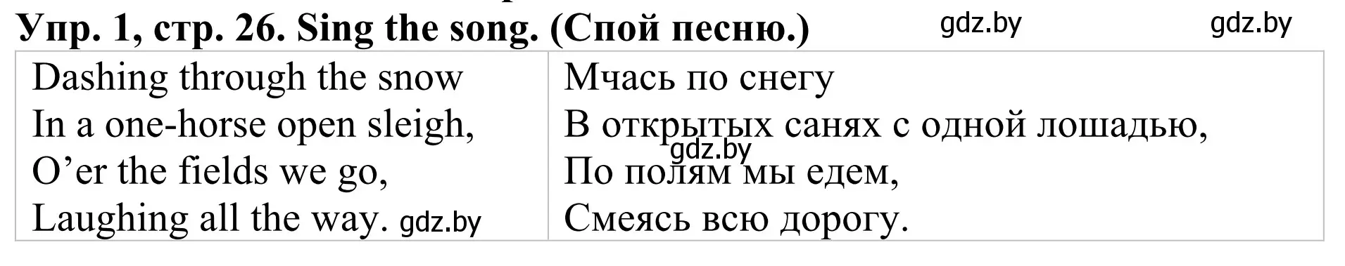 Решение номер 1 (страница 126) гдз по английскому языку 5 класс Лапицкая, Калишевич, учебник 1 часть