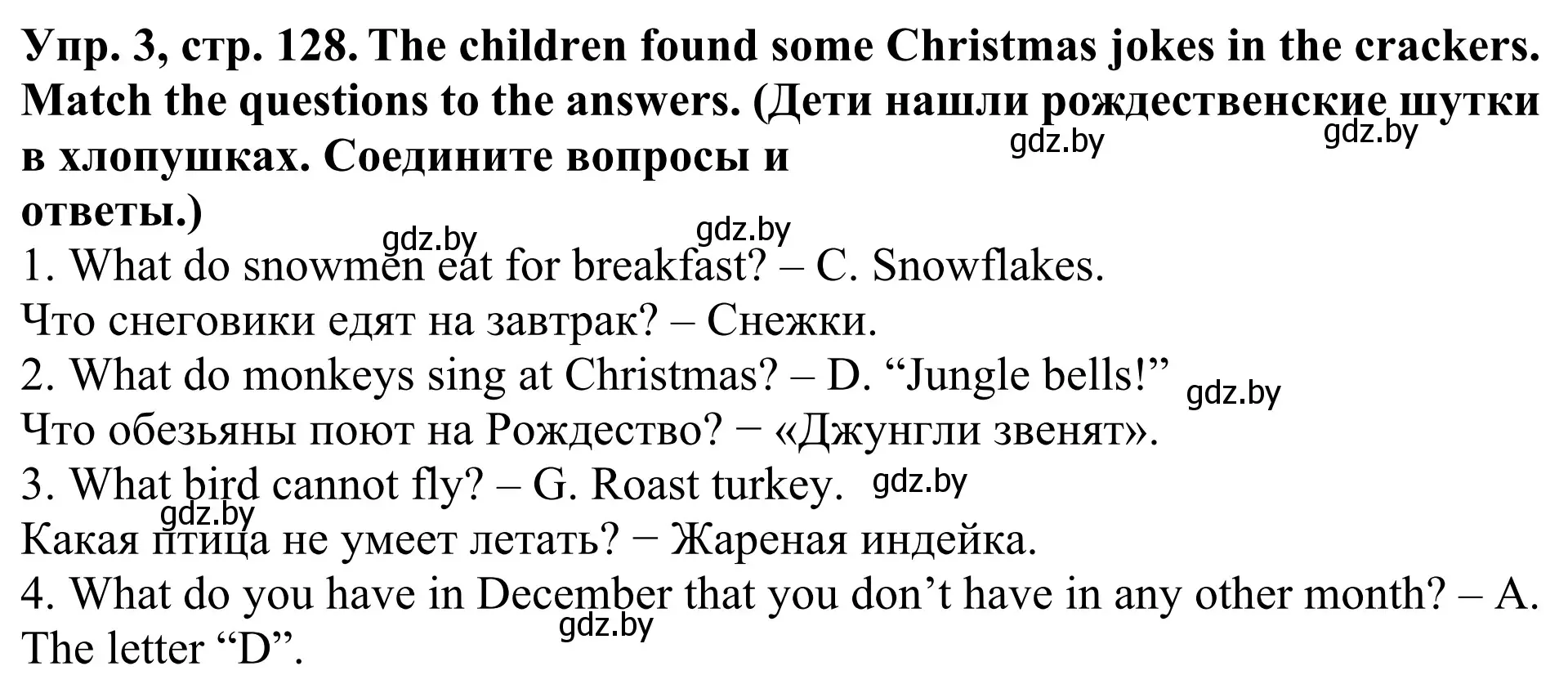 Решение номер 3 (страница 128) гдз по английскому языку 5 класс Лапицкая, Калишевич, учебник 1 часть