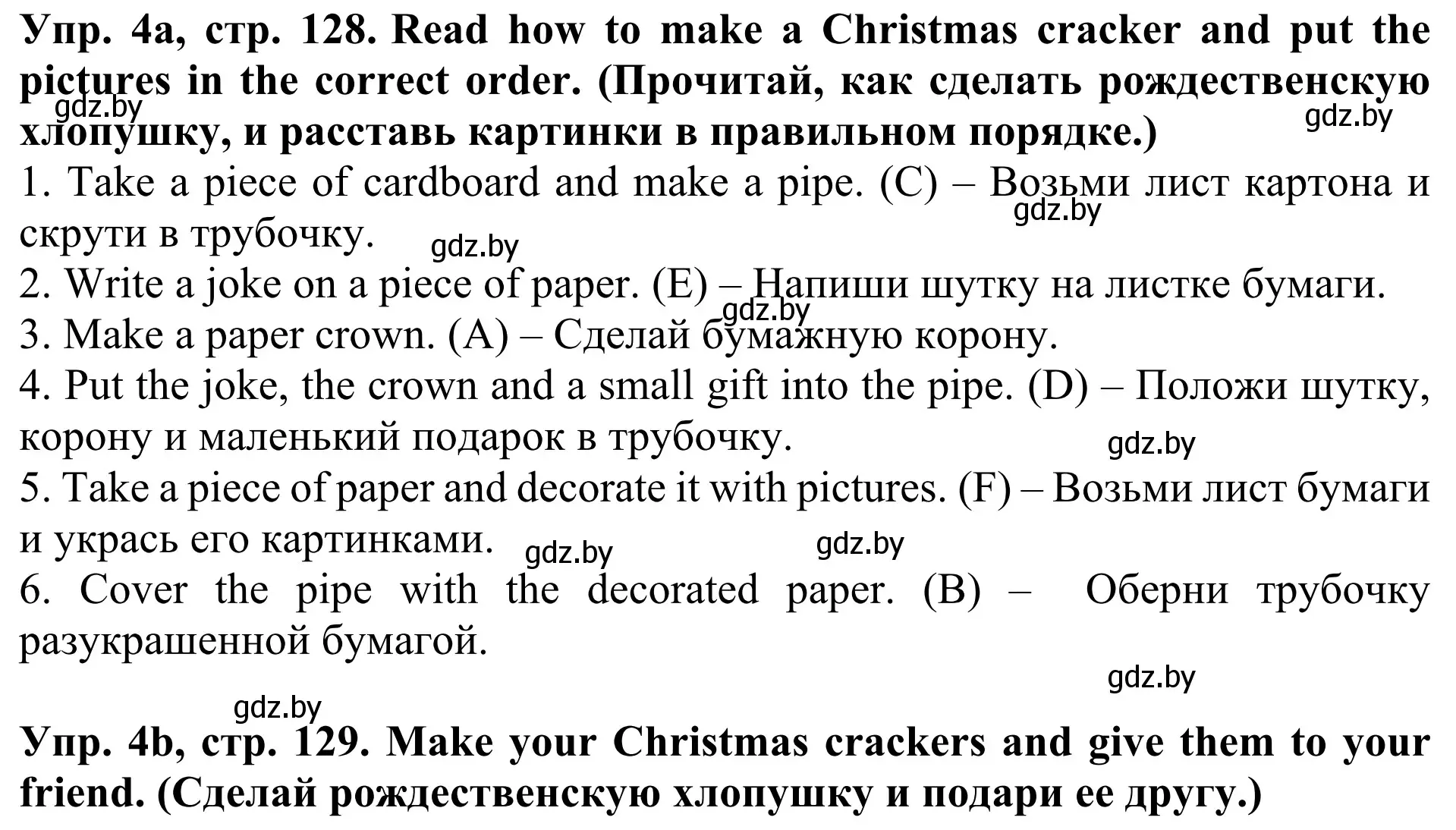 Решение номер 4 (страница 128) гдз по английскому языку 5 класс Лапицкая, Калишевич, учебник 1 часть