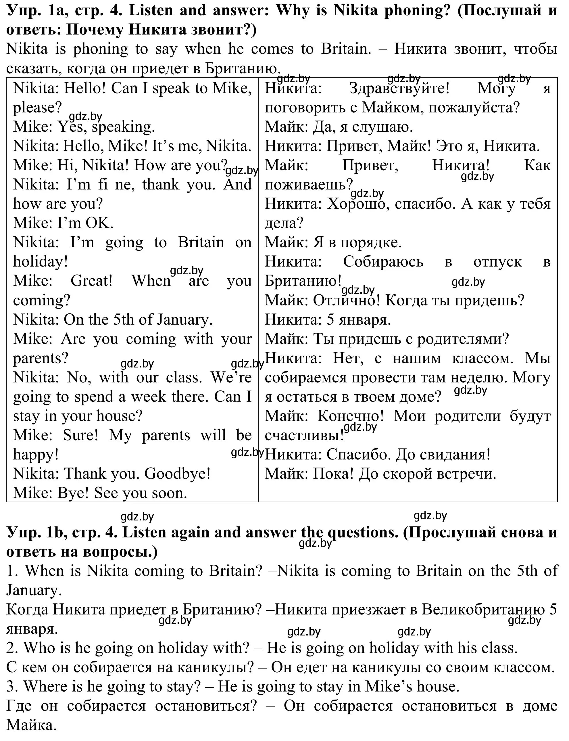 Решение номер 1 (страница 4) гдз по английскому языку 5 класс Лапицкая, Калишевич, учебник 2 часть