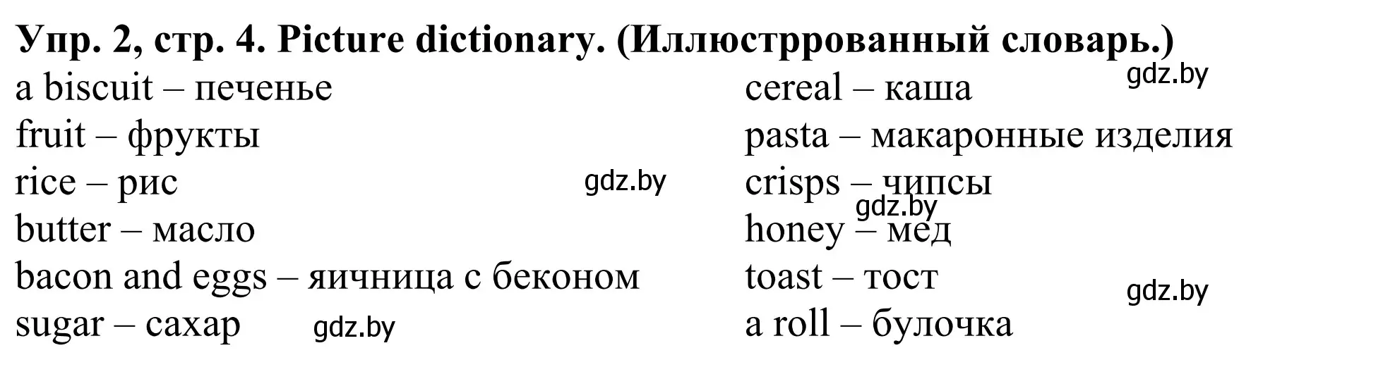 Решение номер 2 (страница 4) гдз по английскому языку 5 класс Лапицкая, Калишевич, учебник 2 часть