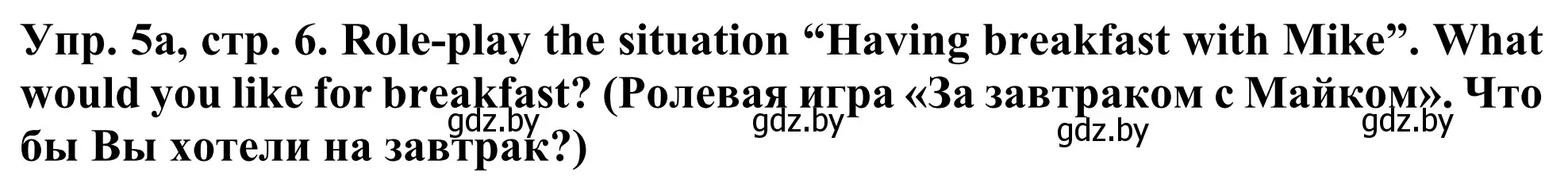 Решение номер 5 (страница 7) гдз по английскому языку 5 класс Лапицкая, Калишевич, учебник 2 часть