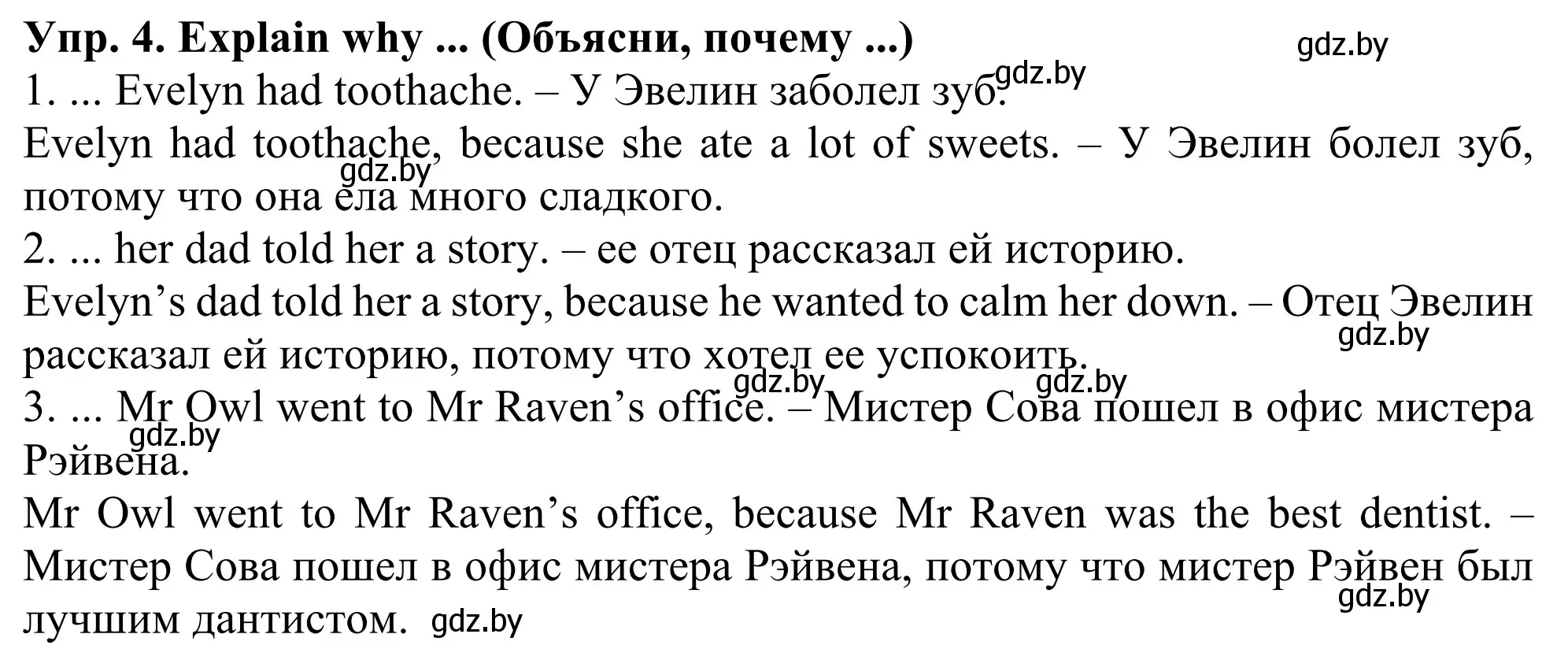 Решение номер 4 (страница 31) гдз по английскому языку 5 класс Лапицкая, Калишевич, учебник 2 часть