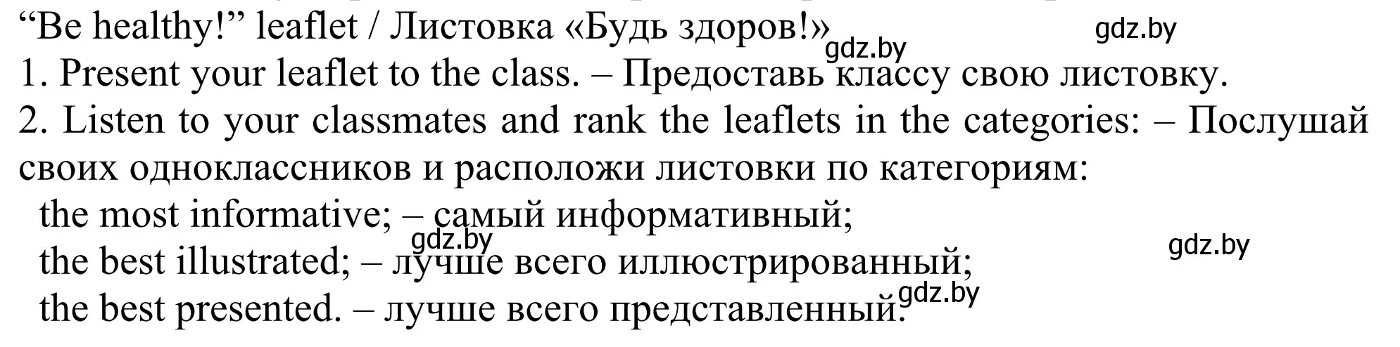 Решение номер 1 (страница 31) гдз по английскому языку 5 класс Лапицкая, Калишевич, учебник 2 часть