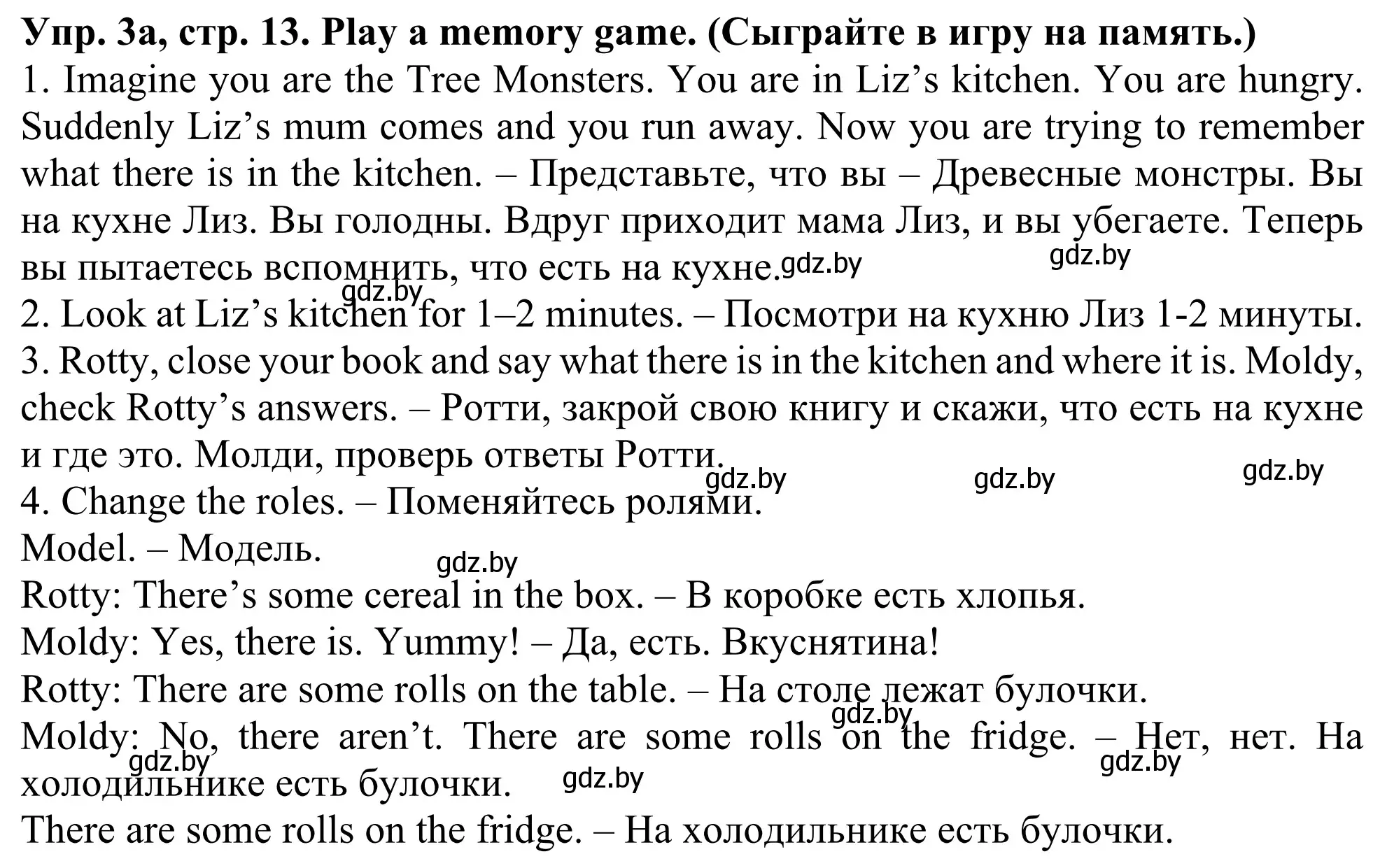 Решение номер 3 (страница 13) гдз по английскому языку 5 класс Лапицкая, Калишевич, учебник 2 часть