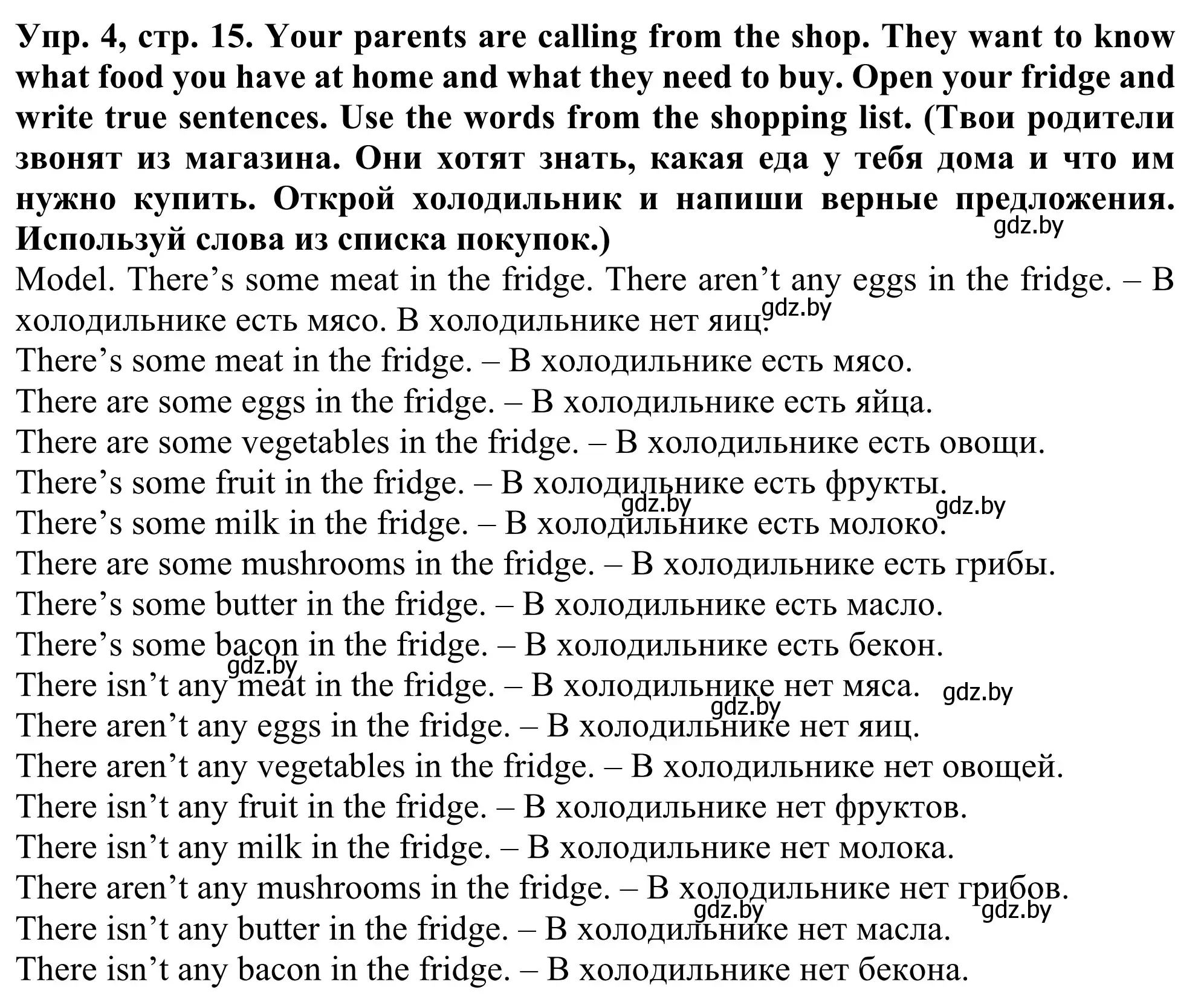 Решение номер 4 (страница 15) гдз по английскому языку 5 класс Лапицкая, Калишевич, учебник 2 часть