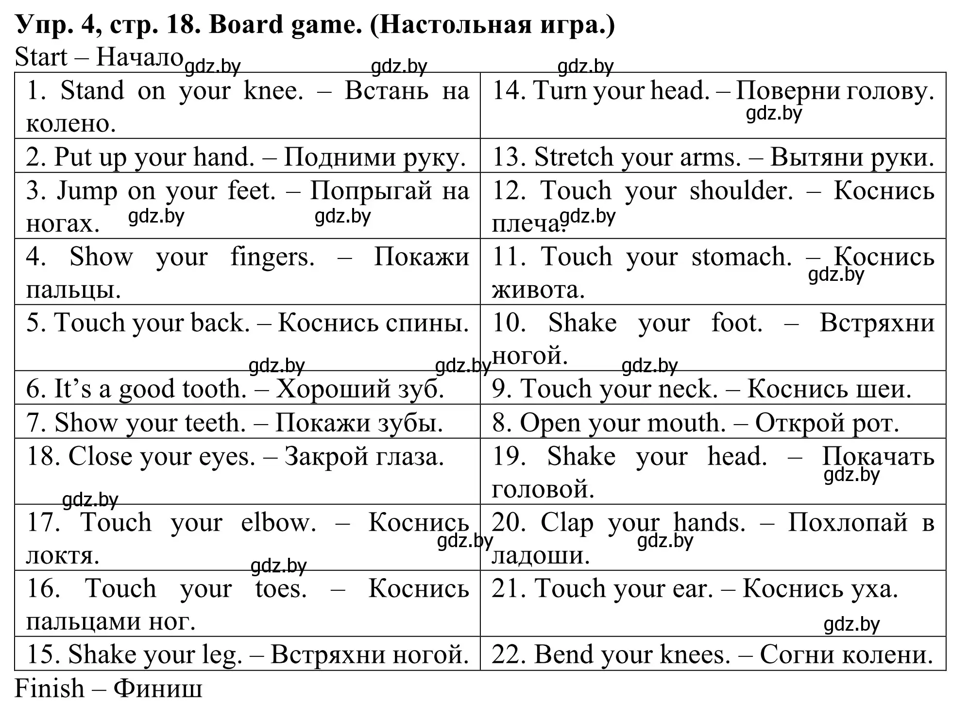 Решение номер 4 (страница 18) гдз по английскому языку 5 класс Лапицкая, Калишевич, учебник 2 часть