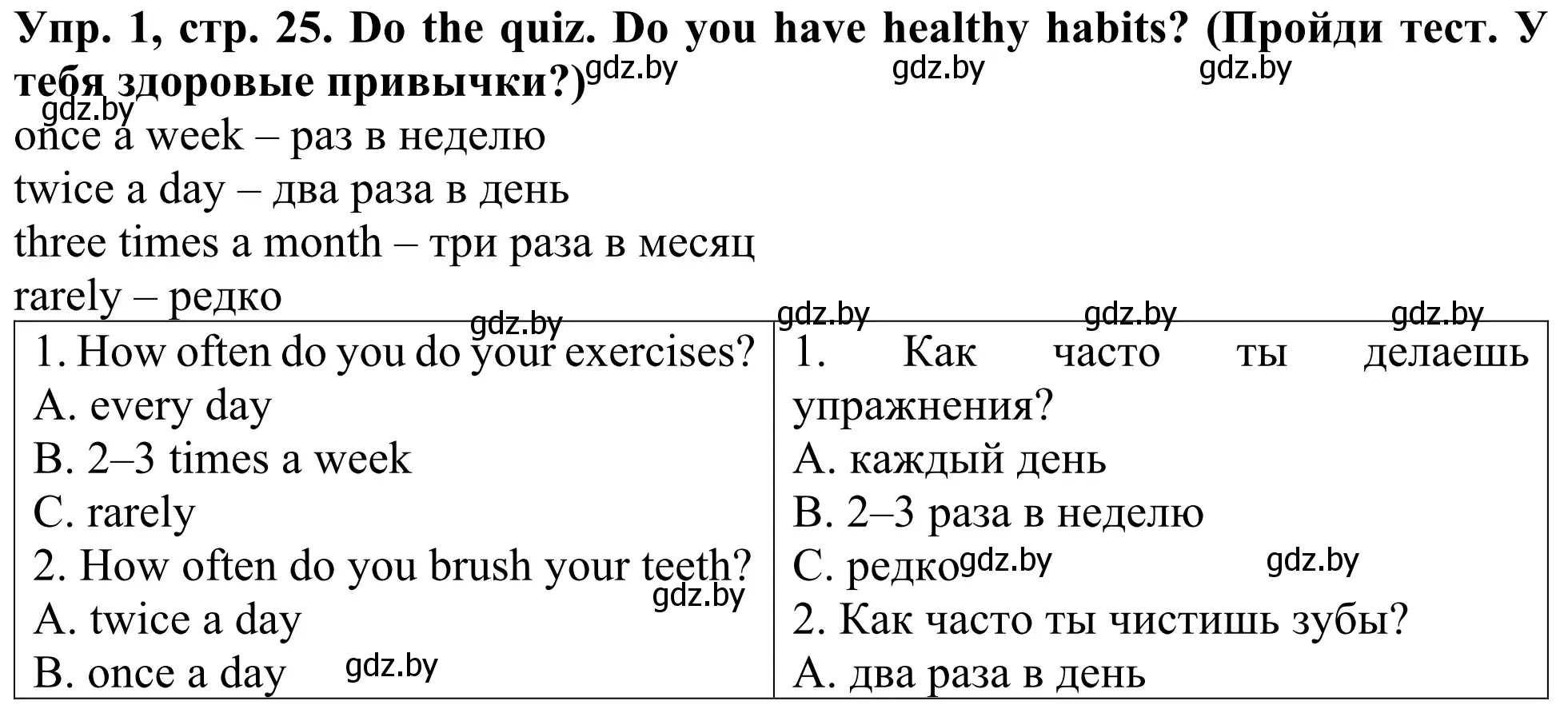 Решение номер 1 (страница 25) гдз по английскому языку 5 класс Лапицкая, Калишевич, учебник 2 часть