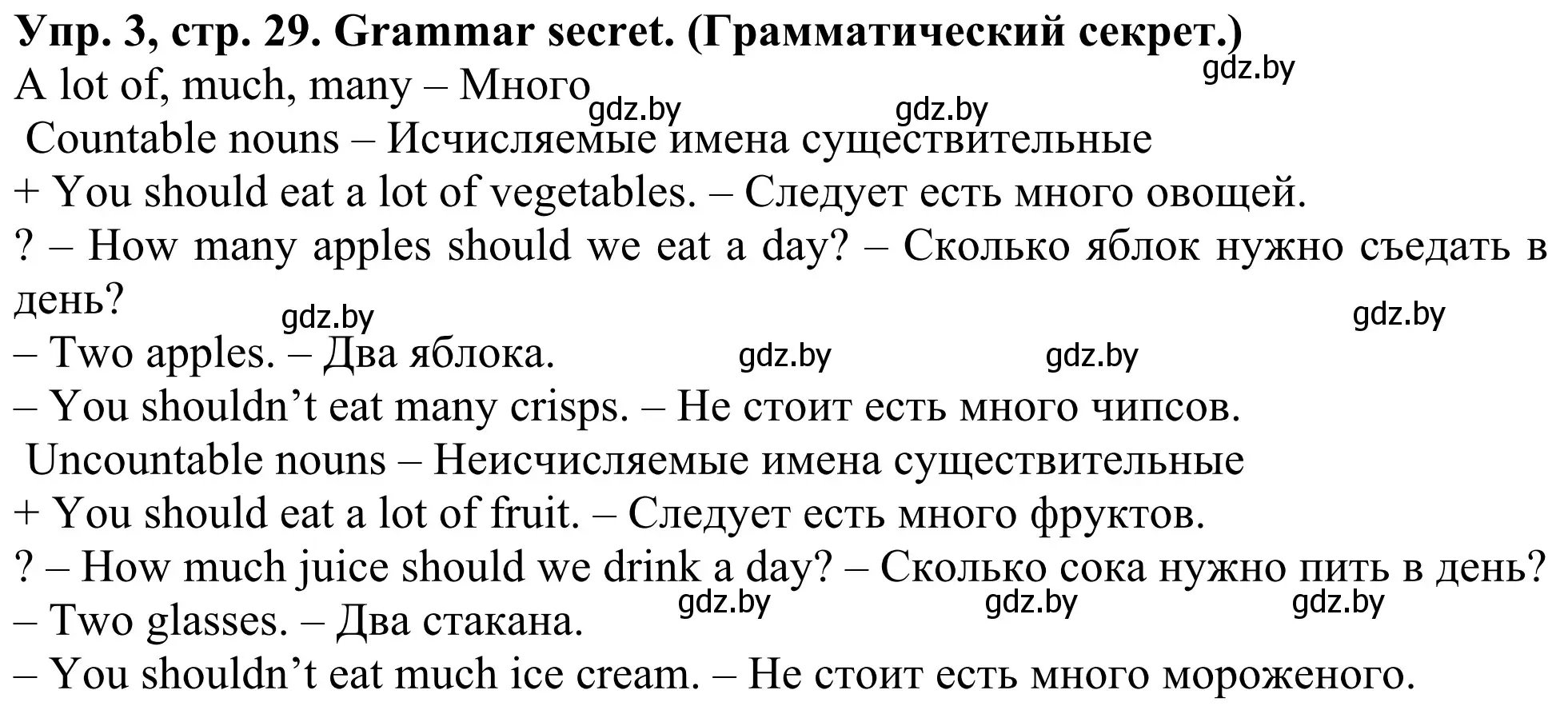 Решение номер 3 (страница 29) гдз по английскому языку 5 класс Лапицкая, Калишевич, учебник 2 часть