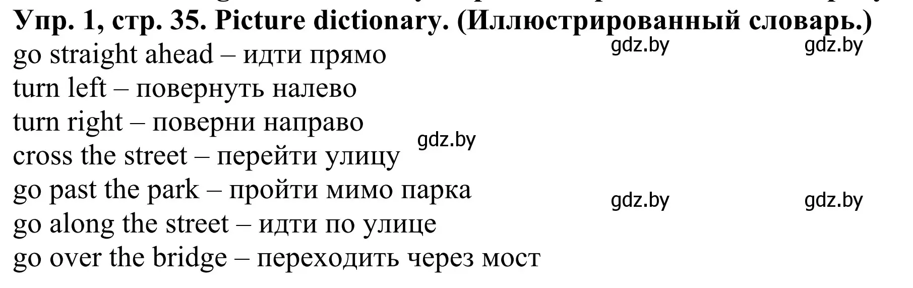 Решение номер 1 (страница 35) гдз по английскому языку 5 класс Лапицкая, Калишевич, учебник 2 часть