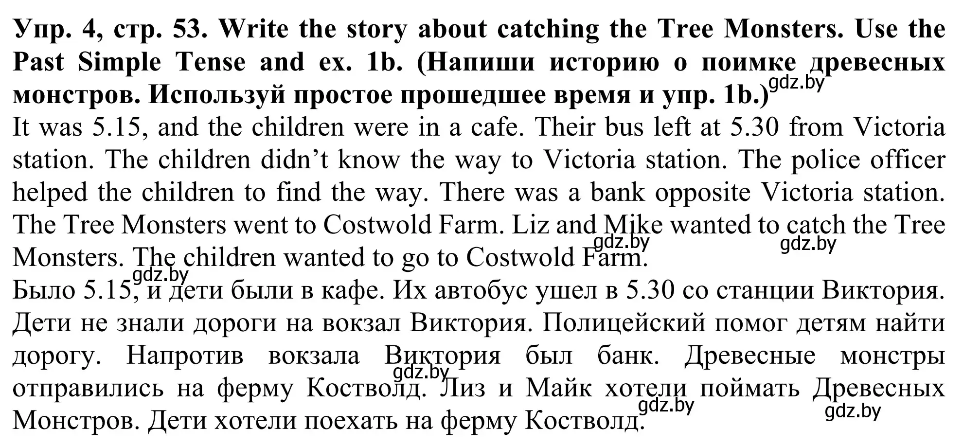 Решение номер 4 (страница 53) гдз по английскому языку 5 класс Лапицкая, Калишевич, учебник 2 часть