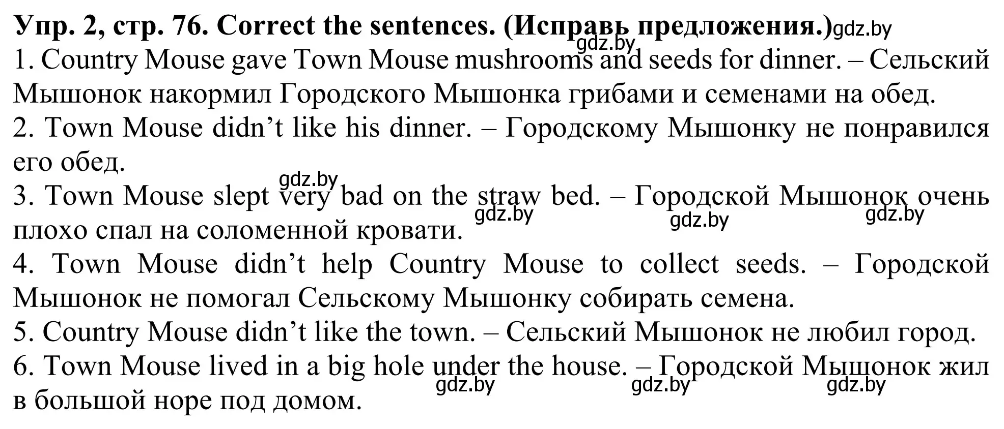 Решение номер 2 (страница 77) гдз по английскому языку 5 класс Лапицкая, Калишевич, учебник 2 часть